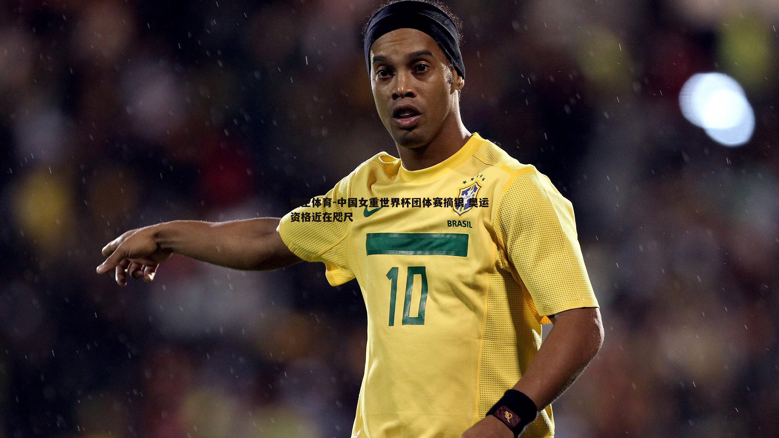 中国女重世界杯团体赛摘银 奥运资格近在咫尺